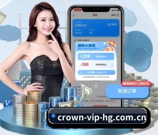 澳门皇冠 APP